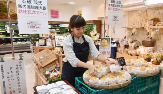 就任記念セール  148（イシバ）円！ 1480円割引！！　鳥取県内、石破茂首相誕生で特別商戦　売り上げ例年の2倍の店も　出身地・八頭町「町を売り出したい」観光PR