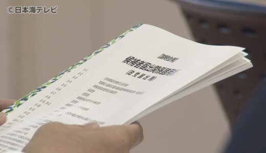 島根1区、2区の立候補を表明していた陣営の関係者が出席　衆議院議員選挙に向け立候補予定者説明会