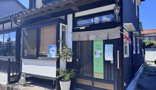 ［日本茶カフェ 葉の香］久松山を眺めながらホッと一息できるカフェ| 鳥取市