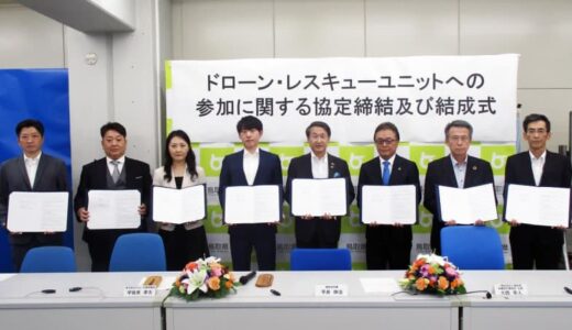 GEOソリューションズら、鳥取県「ドローン・レスキューユニット」に参加。災害時のドローン専門チームが発足