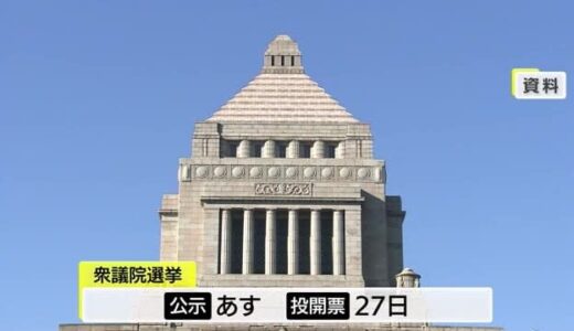 15日公示衆議院選挙　島根・鳥取両県選挙管理委員会で立候補受付リハーサル「正確かつ円滑に…」