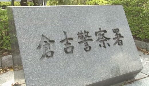 「横領したものではない」と否認　借りたトラクターをその日のうちに売却　無職の男を横領の疑いで逮捕