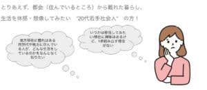 【リアルツアー】とっとり”やわらかいインフラ”体験プログラム