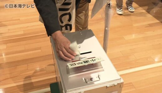 衆議院選挙　山陰両県でも期日前投票始まる　地域によって投票所の入場券の郵送遅れも