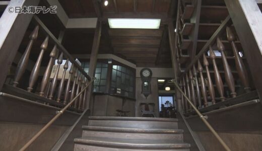 こだわりと発見が詰まった旧吉田医院　鳥取出身の民藝運動家・吉田璋也が手掛けた病院を公開　鳥取県鳥取市