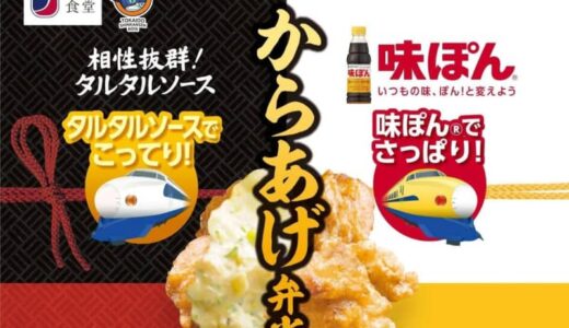 ＪＲ西日本　鳥取うみなみサイクルトレイン　運行開始　など【今週の交通新聞より】