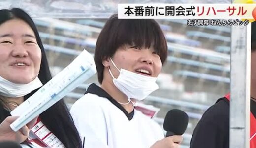 ガンバレルーヤも盛り上げ役に！19日開幕「ねんりんピック鳥取大会」1万5000人が交流へ選手も続々！
