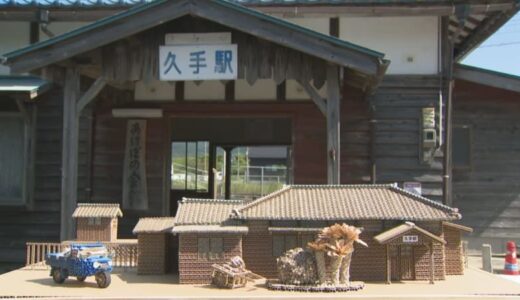 無人駅化・建物の老朽化…消え行く「木造駅舎」　形を変えて残したい　元国鉄マンの男性の挑戦