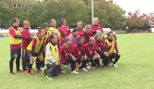 ねんりんピック２日目　サッカーにグランドゴルフ　シニア世代がみせる激しい攻防　鳥取県