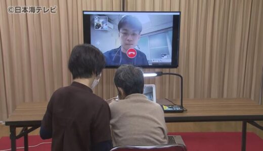 山間の町でオンライン診療の実証実験　市と民間企業4社が共同で構築した支援アプリを使用　病院まで移動することが困難な状況でも画面越しでの診察が可能に　鳥取県鳥取市佐治町