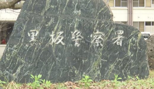 「アルコールが残っている感覚がなかった」と容疑を否認…小学校教諭の男(45)　酒気帯び運転の疑いで逮捕