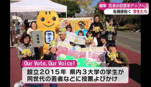 衆議院選挙 選挙を特別な思いで迎える学生たち【高知】