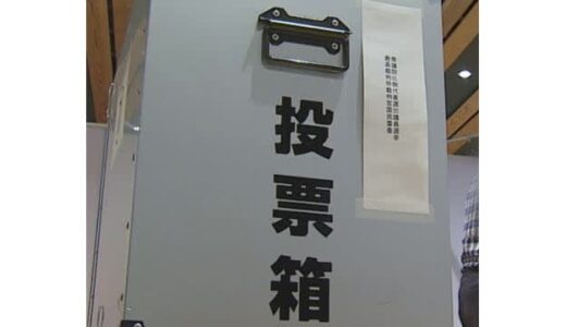 【衆議院選挙】鳥取県の期日前投票者は25日時点で約8.6万人　投票率は前回比3.4P増の19%