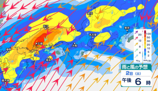 3連休は「大雨」に警戒　2日(土)は警報級の大雨となるおそれ　「台風21号」が温帯低気圧に変わった後も注意　5日（火）以降は今季一番の寒気が流れ込む見込み