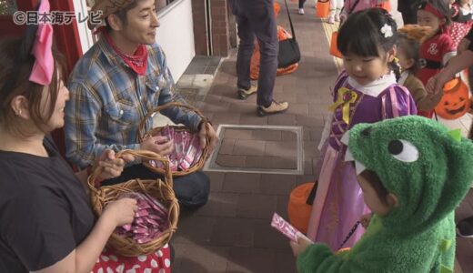 「トリック・オア・トリート」　ハロウィーン仕様のかわいらしい仮装で子どもたちがパレード　商店街の店舗も参加　　鳥取県鳥取市