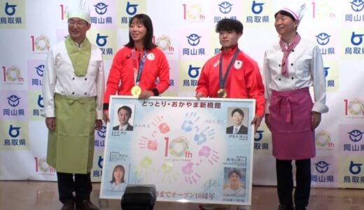 パリ五輪体操金メダリスト・岡慎之助選手も登場　東京にある鳥取県と岡山県の共同アンテナショップ10周年記念イベント