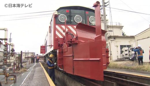 まるで一枚の美しい日本画のよう　連休前に大山紅葉　一方で…冬に備えラッセル車点検　今シーズンの雪を乗り越えるために　鳥取県江府町・米子市