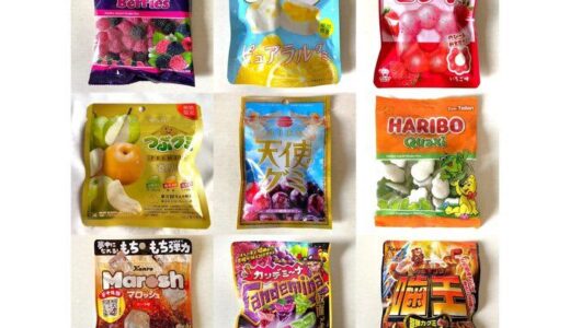 もちっふわっシャリッ！SNSでも話題沸騰中【食感が楽しくておいしい】おすすめグミ10選