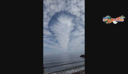 空にポッカリ…巨大、不思議な「雲の穴」出現　正体は？