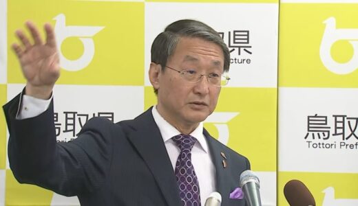 闇バイト対策で鳥取県が約1400万円予算計上へ　犯人訪問阻止の防犯対策補助、マンガやSNS活用若者向け啓発、県警本部への専用解析室の設置など