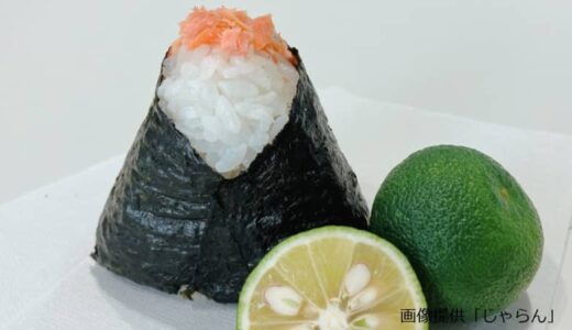「ご当地おにぎりランキング」3位は沖縄の「ポークたまごおにぎり」2位は岐阜、1位は徳島の