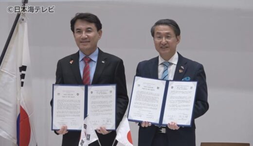「空と海の道、最重要は心の道」　鳥取県と韓国・江原道の友好交流提携の30周年記念行事を開催　次の30年に向け共同宣言に署名　鳥取県倉吉市