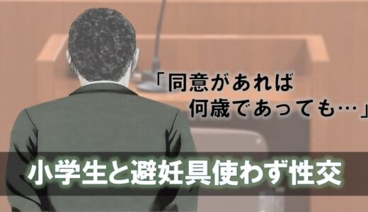 12歳の少女と避妊具使わずに複数回性交し、裸を撮影　元自衛官の男が裁判で語ったこと…「子どもは性行為をしてはだめという認識がありませんでした」