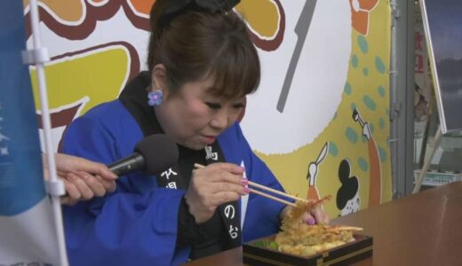 天童よしみさんに食べてもらいたい…鳥取県産食材ふんだん「天丼よしみ」とは？　「ネーミングだけで笑っちゃいましたね」天童さん実食で感想は？
