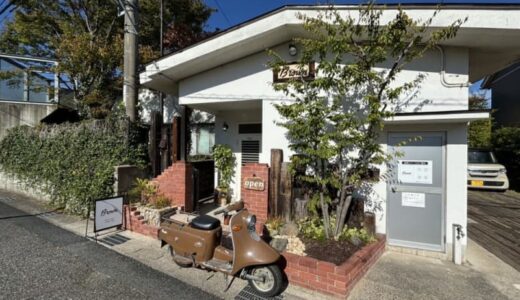 【開店】［Brown］18年ぶりに再オープン！アットホームな空間でいただく日替わりスイーツはいかが？｜鳥取市