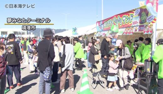 水産物グルメが大集結！Sea級グルメ全国大会始まる
