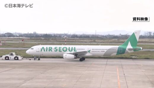 運航開始から1年 米子ーソウル国際定期便 安定した搭乗率を維持