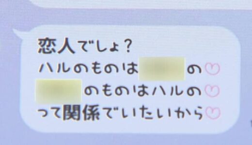 女性2人から計280万円だまし取る “ロマンス詐欺”の男に執行猶予付き判決 山梨