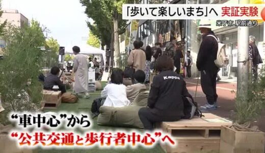 米子駅前実証実験に「手応えあり！」公共交通機関の活用と歩行者ファーストで街ににぎわい目指す（鳥取）