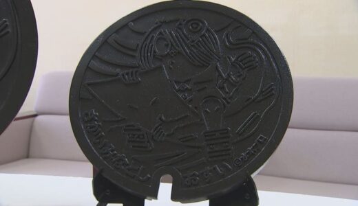 1口50万円のふるさと納税返礼品「妖怪マンホール」蓋のレプリカ　水木しげるさんの故郷…妖怪のまち・鳥取県境港市　年末までに限定5個