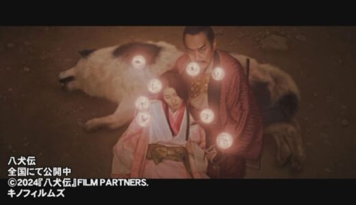 役所広司さん主演映画「八犬伝」舞台挨拶　監督に直撃取材「できるだけ本物の場所でやりたかった」 鳥取県倉吉市にゆかりのある大名・里見忠義がモチーフ