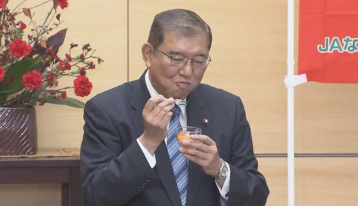 「奈良の柿　郷にも浦にも　茂る秋」 柿の贈呈受けた石破総理が一句披露
