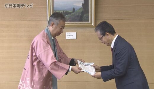 「新忘年会は地元の温泉で！」　皆生温泉旅館組合の関係者が米子市役所に利用をPR　鳥取県米子市