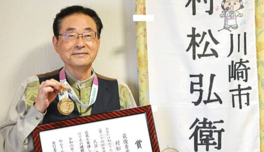 多摩区在住・村松弘衛さん 民謡で最優秀賞を受賞 初出場の「ねんりんピック」