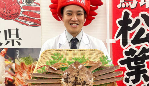 大阪で松葉がに特価販売！鳥取県産の新鮮な蟹をお得にゲットするチャンス