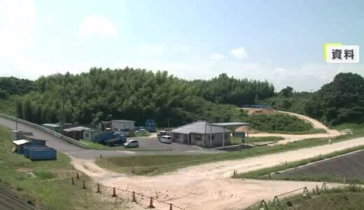 候補地選び難航…米子市に計画「産業廃棄物最終処分場」30年経て鳥取県が設置許可　2028年度完成へ