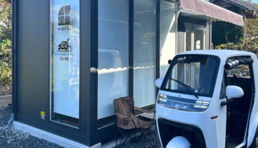 【屋根付き電動三輪バイク】アクティビティ気分で毎日が楽しくなるEVトゥクトゥクが鳥取に新登場！
