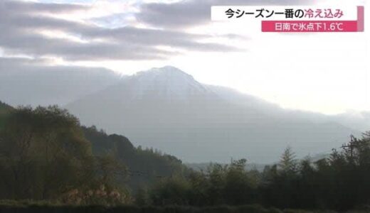 山間部で冬日…日南は―1.6℃記録する今季一番の寒い朝　白い息吐きながら通勤通学する人の姿（鳥取）