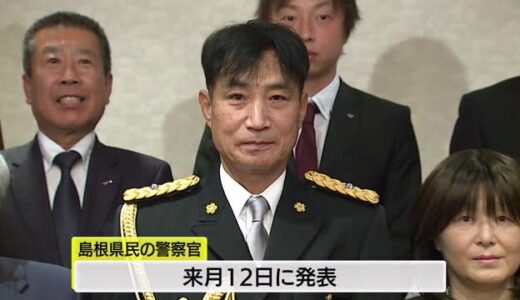 地域の安全安心守るため40年に渡り尽力…鳥取県民の警察官に黒坂署溝口幹部派出所の淀瀬警部補