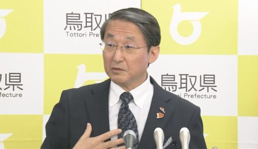 「工作」が働いているなどと議論を封殺するような発言が…「地方自治や首長をバカにするな」　103万円の壁見直し問題で鳥取県・平井知事　94億円の減収試算　我々は協議をしたい、誠実な議論を