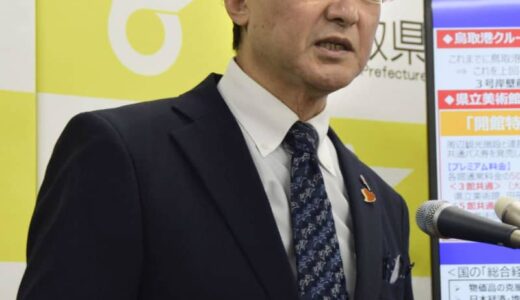 鳥取県、94億円減収と試算