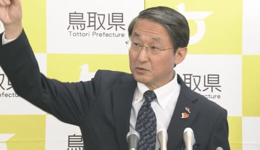 「私は玉木さんはそういう人じゃないと思うので」鳥取・平井知事　年収の壁見直し巡り国民民主党に注文「そういう政党ではないと信じていますから」