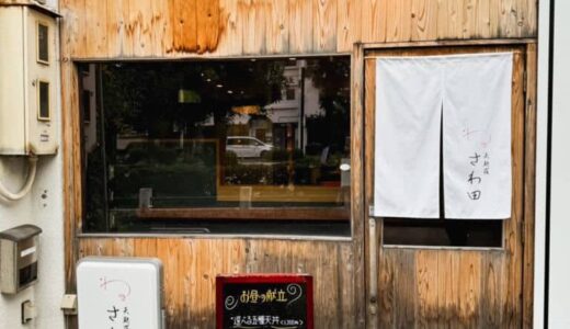 目の前で揚げたサクサク天ぷらが味わえるお店。丁寧に作られた日本料理にお酒もすすむ！｜鳥取県米子市