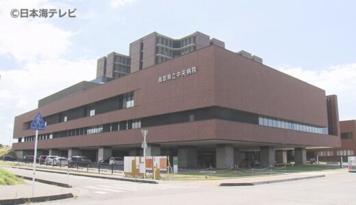 「電話対応がストレス」　消防局に連絡せず救急搬送の直通電話回線の2つを遮断　鳥取県