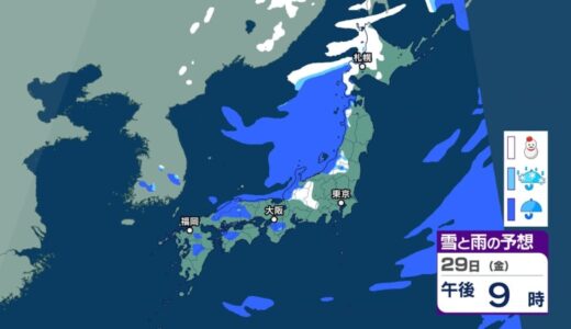 27日夜から29日頃にかけ山地を中心に雪が降り、積雪となる所がある見込み　中国地方に「雪に関する気象情報」発表　28日にかけ西日本～北日本は「雷を伴った非常に激しい雨」注意