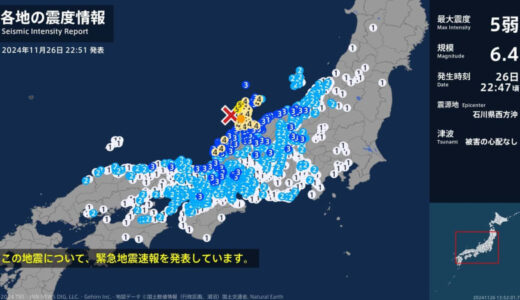 石川県で最大震度5弱の強い地震　高知県高知市・安芸市でも震度１を観測